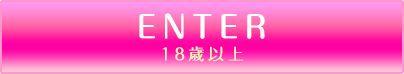 山梨デリヘル 18歳以上 入口