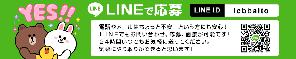 ご質問・相談だけでもOKです！
話を聞いてみようと勇気の一歩を踏み出せたら、まず電話や下記フォームからお問合せ下さい。ご応募はもちろん、質問だけでも大歓迎♪
まずは手軽な写メール面接からでもOKです。秘密は厳守致します。
