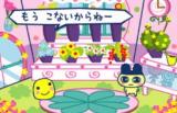 約1年半お世話になりました?