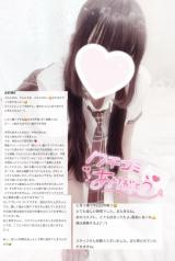 💌みれいからお手紙💕