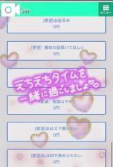 要望言って💕