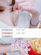 ポテトとおっぱい💕