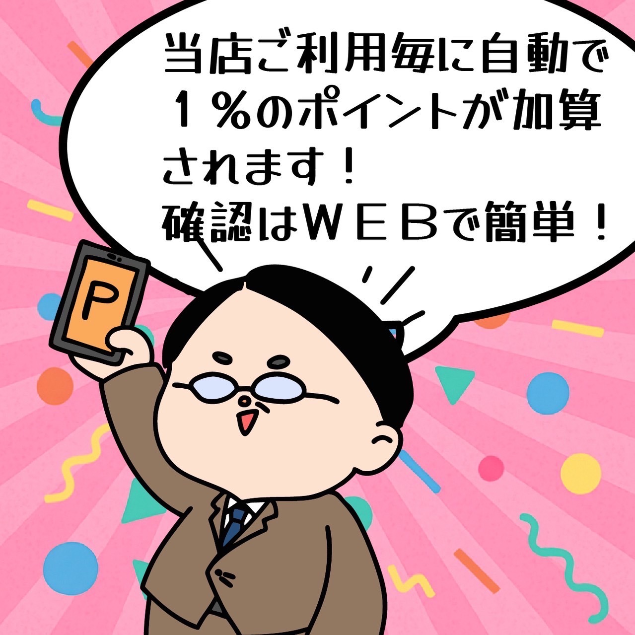 １コマ目