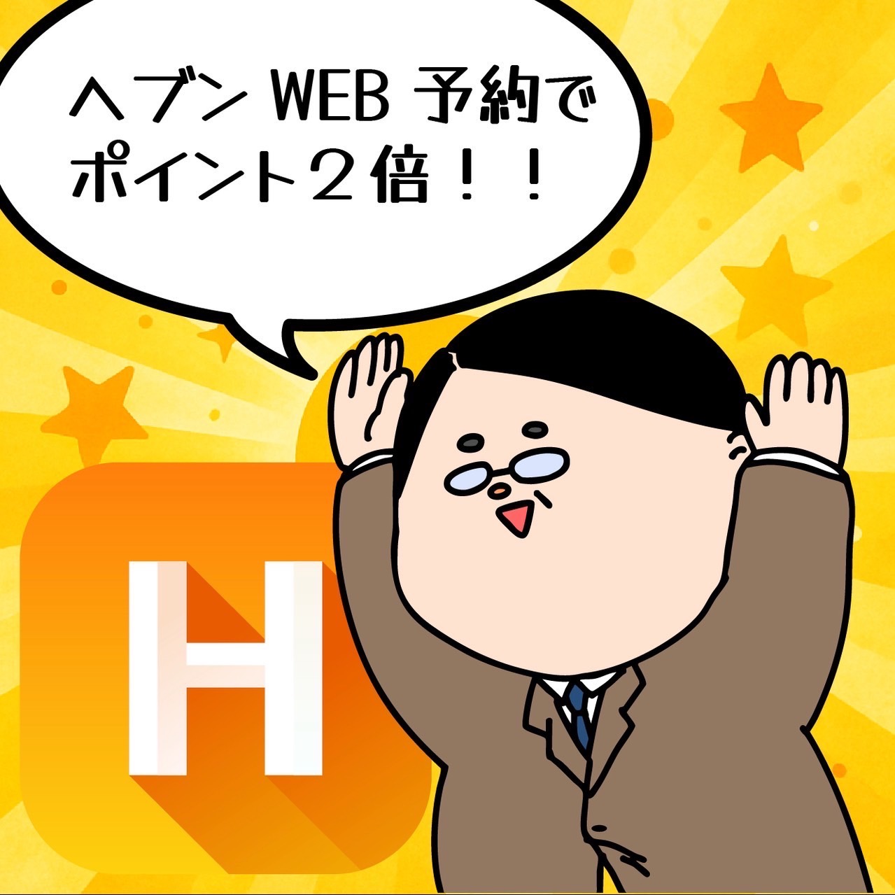 ３コマ目